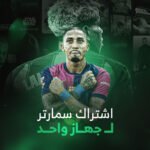 سنة + 3 شهور
