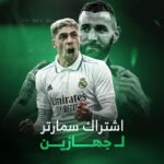 سنة + 6 شهور لجهازين