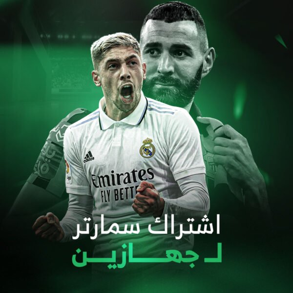 سنة + 6 شهور لجهازين